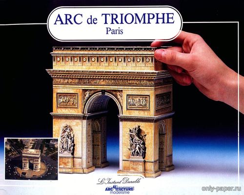 Модель Триумфальной арки из бумаги/картона