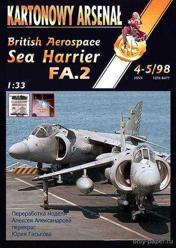 Модель самолета Sea Harrier F-2A REC из бумаги/картона