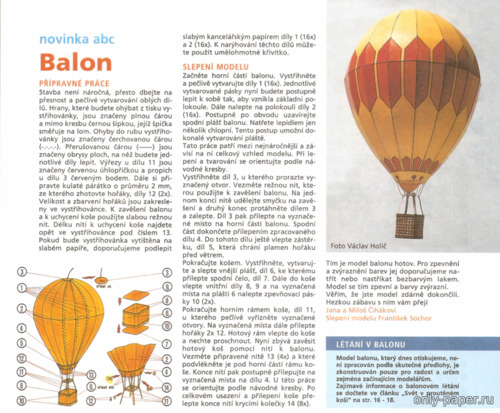Сборная бумажная модель / scale paper model, papercraft Воздушный шар / Balon (ABC) 