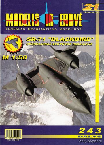 Модель самолета Lockheed SR-71 Blackbird из бумаги/картона