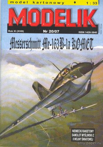 Модель самолета Messerschmitt Me-163B-1a Komet из бумаги/картона