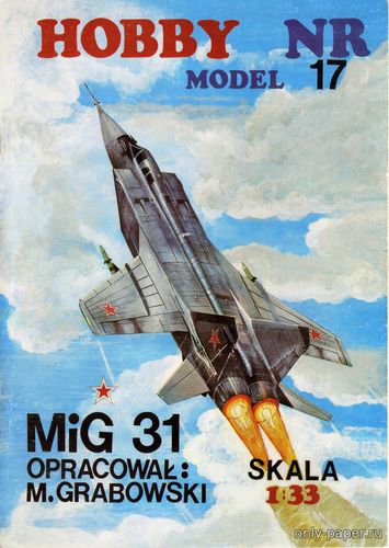 Сборная бумажная модель / scale paper model, papercraft МиГ-31 / MiG-31 (Hobby Model 017) 