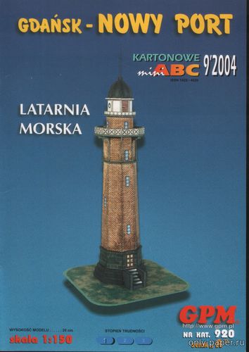 Модель маяка в Новом порту Гданьска из бумаги/картона