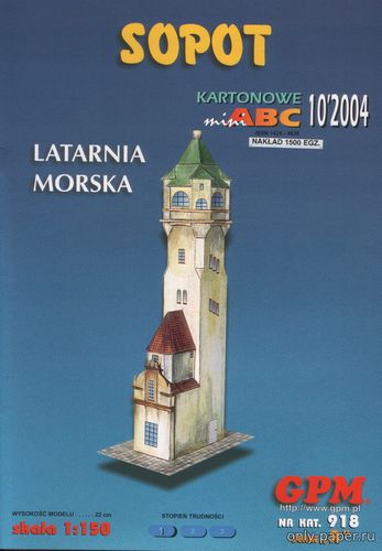 Сборная бумажная модель / scale paper model, papercraft Маяк Сопот / Sopot (GPM 918) 