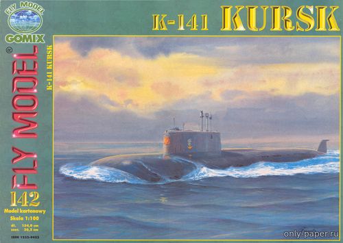 Модель атомной подводной лодки К-141 «Курск» из бумаги/картона