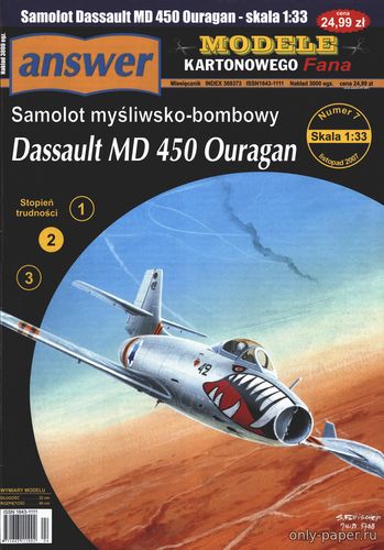 Модель самолета Dassault MD 450 Ouragan из бумаги/картона
