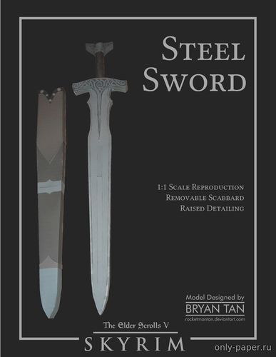 Сборная бумажная модель / scale paper model, papercraft Стальной меч / Steel Sword (The Elder Scrolls V: Skyrim) 