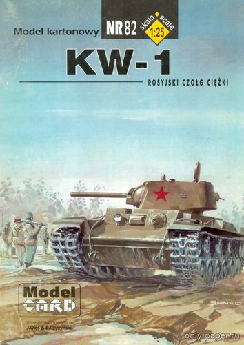 Модель танка КВ-1 из бумаги/картона