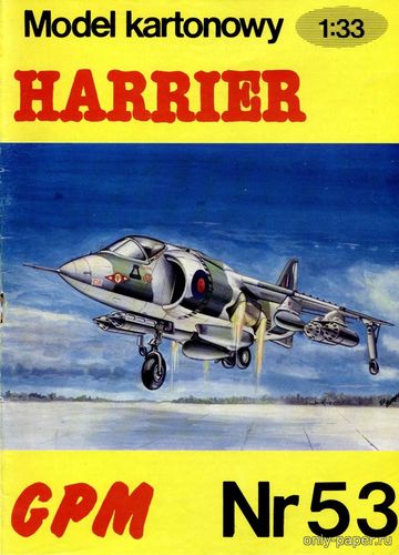 Модель самолета Hawker Siddeley Harrier GR.Mk.1 из бумаги/картона