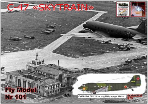 Модель самолета Douglas C-47 Skytrain из бумаги/картона