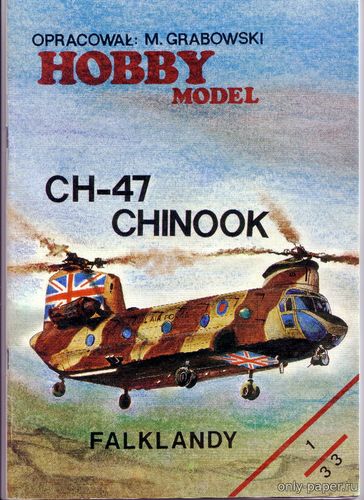 Модель вертолета Boeing Ch47-Chinook из бумаги/картона