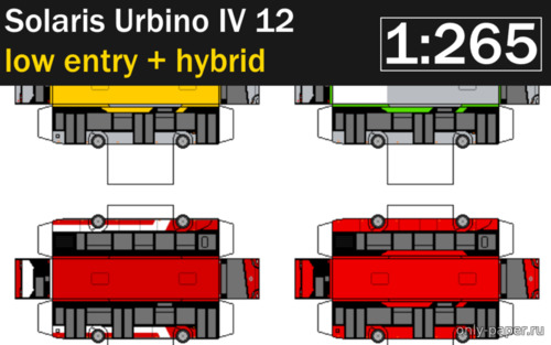 Сборная бумажная модель / scale paper model, papercraft Автобус Solaris Urbino IV 12 + Urbino IV 12 hybrid + Urbino IV 12 LE (10 вариантов окраса) 