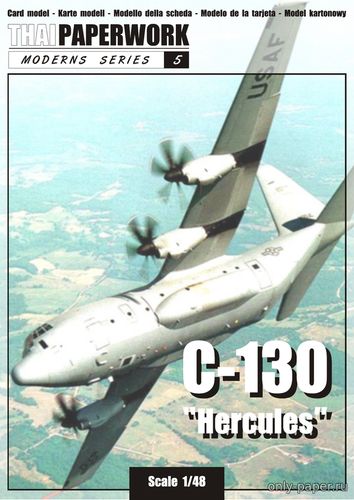 Модель самолета Lockheed C-130 Hercules из бумаги/картона