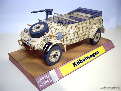 Модель автомобиля Kubelwagen Africa Korps из бумаги/картона