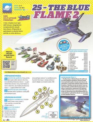 Сборная бумажная модель / scale paper model, papercraft 25 Blue Flame 2 - Astro Racer (Jan Rükr - ABC 2/2014) 