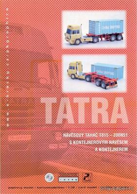 Сборная бумажная модель / scale paper model, papercraft Тягач Tatra 815 - 200N51 + прицеп для перевозки контейнеров + контейнер (PKG 040) 