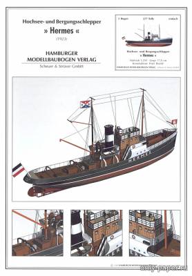 Сборная бумажная модель / scale paper model, papercraft Hermes (HMV) 