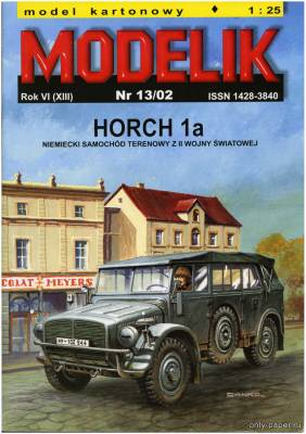 Модель автомобиля Horch 108 1a из бумаги/картона