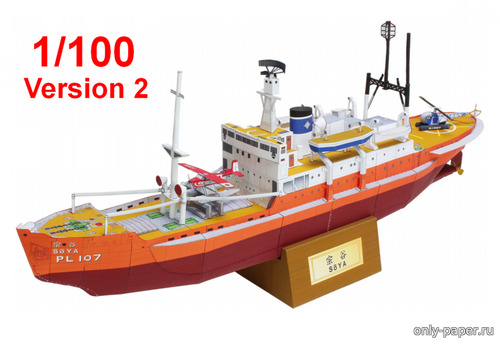 Сборная бумажная модель / scale paper model, papercraft Антарктическое научно-исследовательское судно «Soya» 