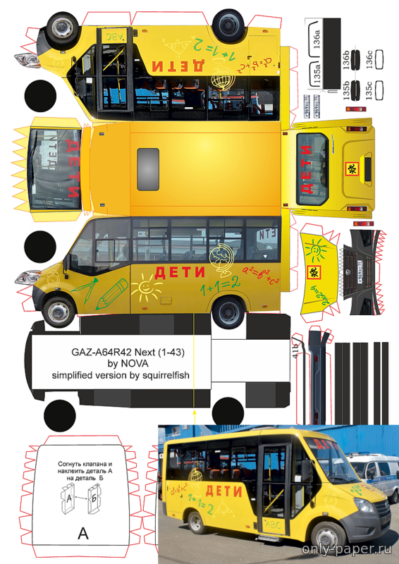 A64R42 