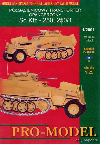 Модель полугусеничного бронеавтомобиля Sd Kfz 250-250/1 из бумаги