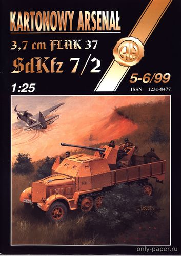 Сборная бумажная модель / scale paper model, papercraft Flak 37 Sdkfz 7/2 (Halinski KA 5-6/1999) 