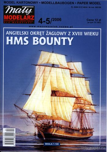 Модель парусника HMS Bounty из бумаги/картона