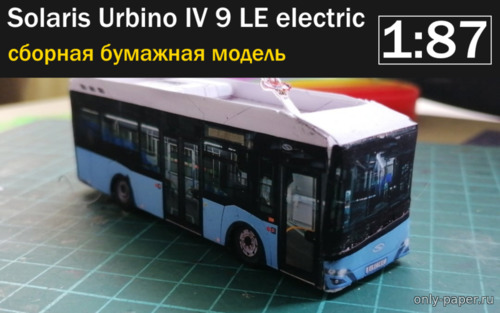 Сборная бумажная модель / scale paper model, papercraft Solaris Urbino IV 9 LE electric 