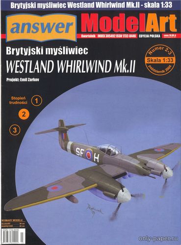Модель самолета Westland Whirlwind Mk.II из бумаги/картона