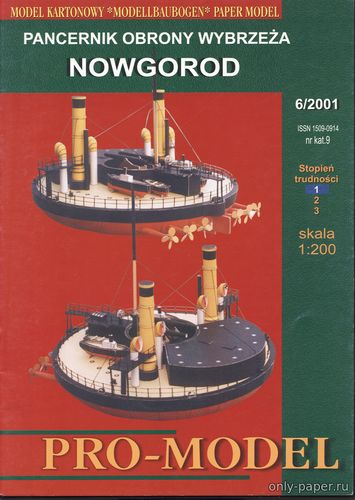 Модель броненосца «Новгород» из бумаги/картона