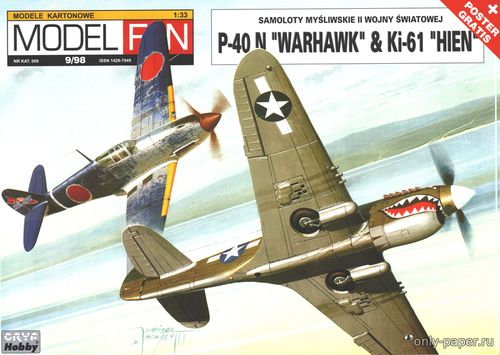 Модели самолетов P-40 N Warhawk & Ki-61 Hien из бумаги/картона