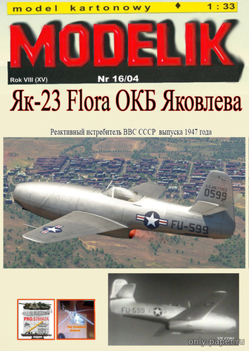 Сборная бумажная модель / scale paper model, papercraft Як-23 / Jak-23 USA (Перекрас Modelik 16/2004) 