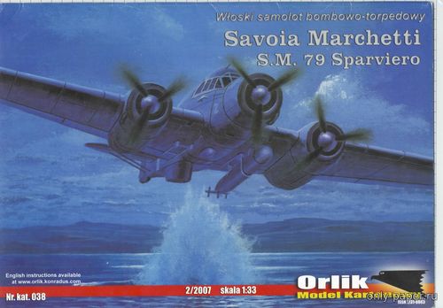 Модель самолета Savoia Marchetti S. M. Sparviero из бумаги/картона
