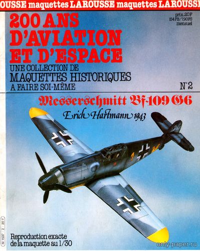 Модель самолета Messerschmitt Bf-109G6 из бумаги/картона