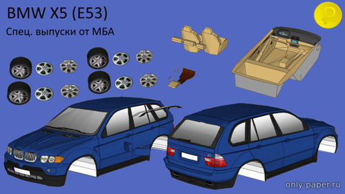 Модель автомобиля BMW X5 E53 из бумаги/картона