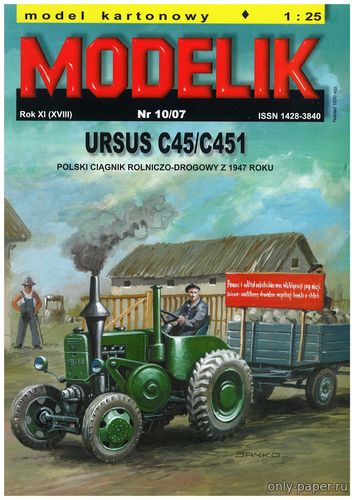 Модель трактора Ursus C45/C451 из бумаги/картона