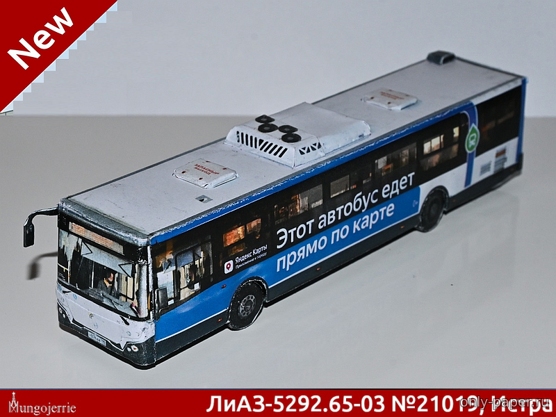 Модель ЛИАЗ 5292 1 43. Бумажная модель ЛИАЗ 5292. Бумажные модели автобусов ЛИАЗ 5292. Масштабная модель ЛИАЗ 5292.