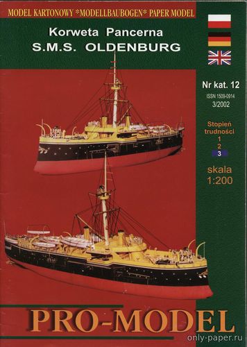 Модель корвета-броненосца SMS Oldenburg из бумаги/картона