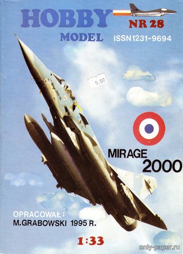 Модель самолета Dassault Mirage 2000 из бумаги/картона