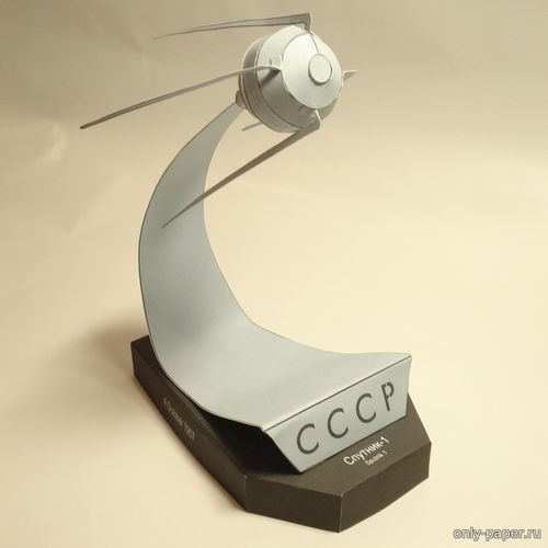 Сборная бумажная модель / scale paper model, papercraft Спутник-1 / Sputnik 1 