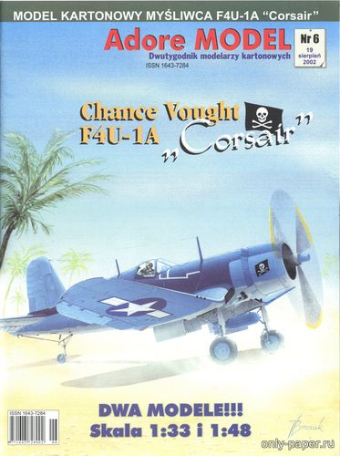 Модель самолета Chance Vought F4U-1A Corsair из бумаги/картона