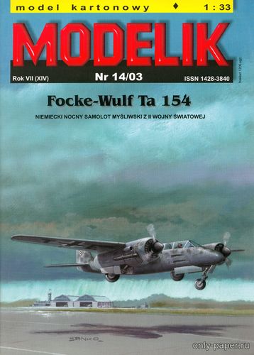 Модель самолета Focke-Wulf Ta 154 из бумаги/картона