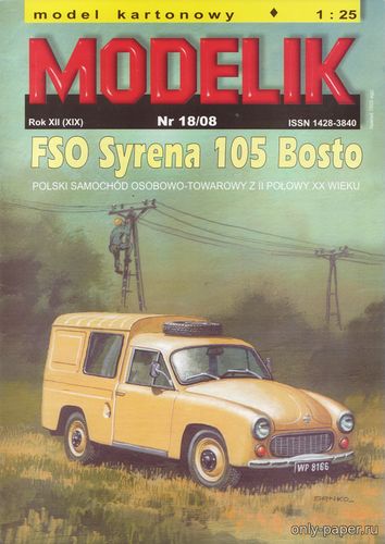 Модель автомобиля FSO Syrena 105 Bosto из бумаги/картона