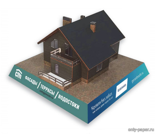 Модель дома из бумаги/картона