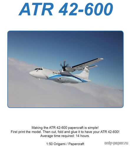 Модель самолета ATR-42-600 из бумаги/картона