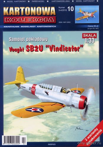 Модель самолета Vought SB2U «Vindicator» из бумаги/картона