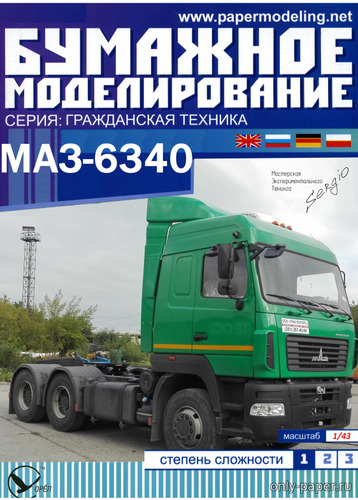 Модель тягача МАЗ-6340 из бумаги/картона