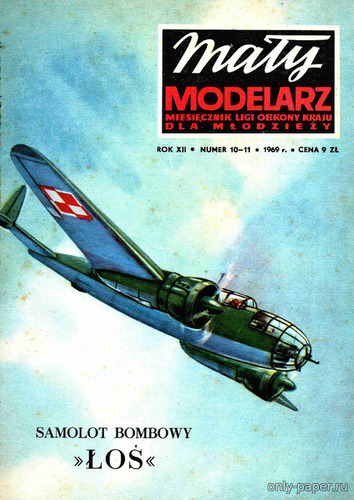 Модель самолета PZL-37 Los из бумаги/картона
