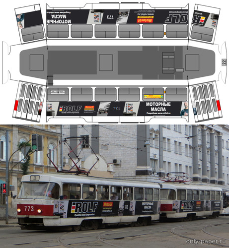 Сборная бумажная модель CKD Tatra T3SU в рекламной раскраске «Rolf» (Перекрас модели от Jan Fabian)