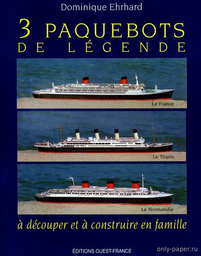 Сборная бумажная модель / scale paper model, papercraft Три легендарных парохода / 3 Paquebots de legende, Titanic, Normandie, France 